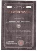 Сертификат проекта "Каждый день горжусь Россией!" за участие в Международной акции "Тест по истории Великой Отечественной войны" Сертификат проекта "Каждый день горжусь Россией!" за участие в Международной акции "Тест по истории Великой Отечественной войны"